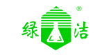 绿洁